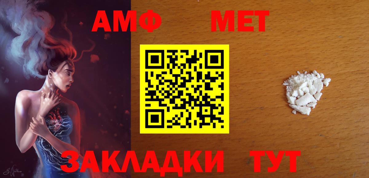Амфетамин 98%  Amphetamine  АМФ  Воронеж  Вход с VPN 