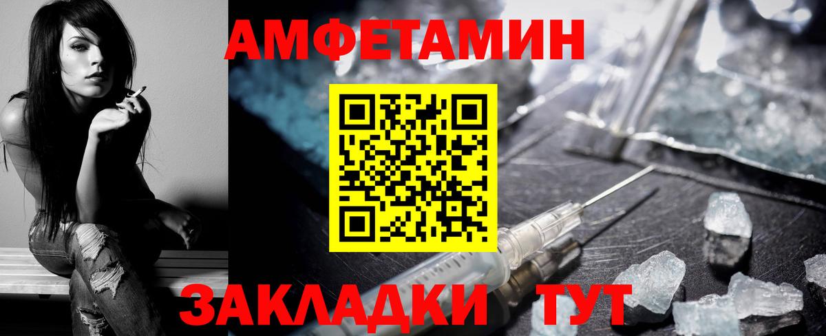 Амфетамин Premium Воронеж
