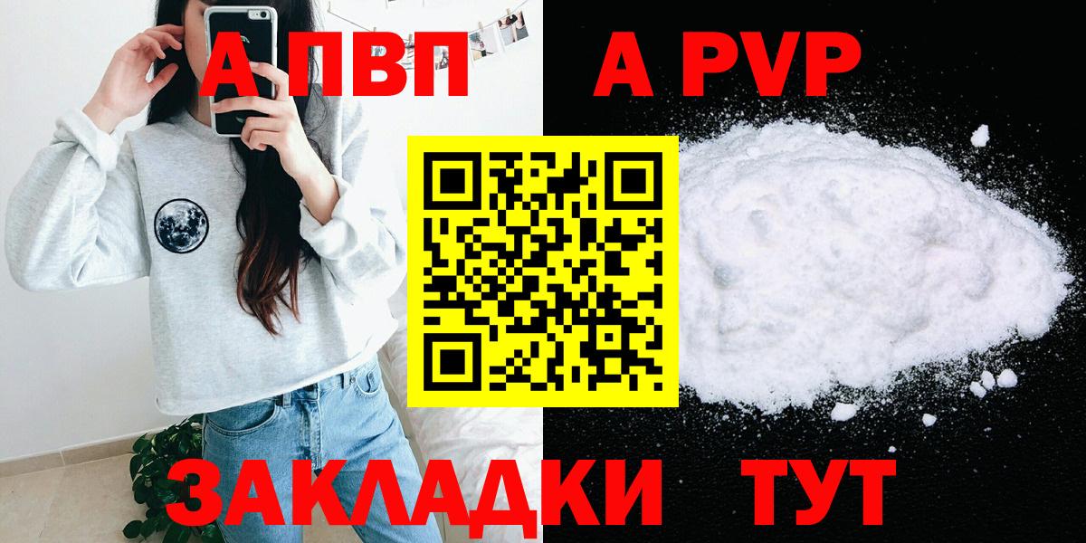 Alfa_PVP VHQ Воронеж