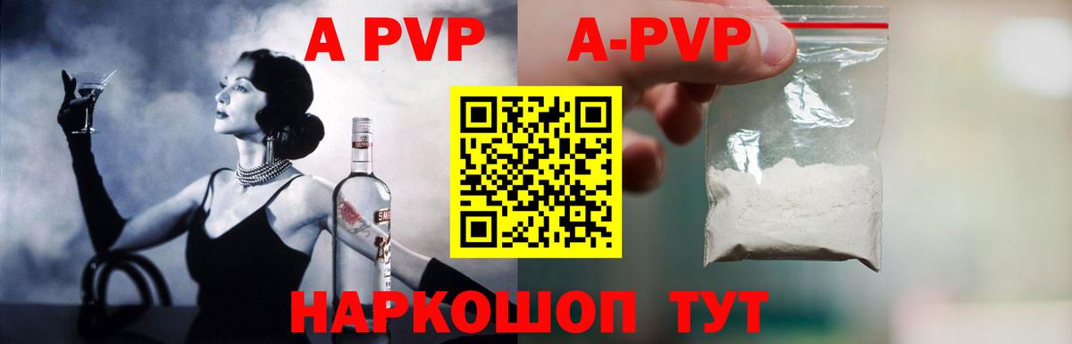 Alpha PVP  Вход с VPN  Альфа ПВП VHQ  Воронеж  А ПВП VHQ 