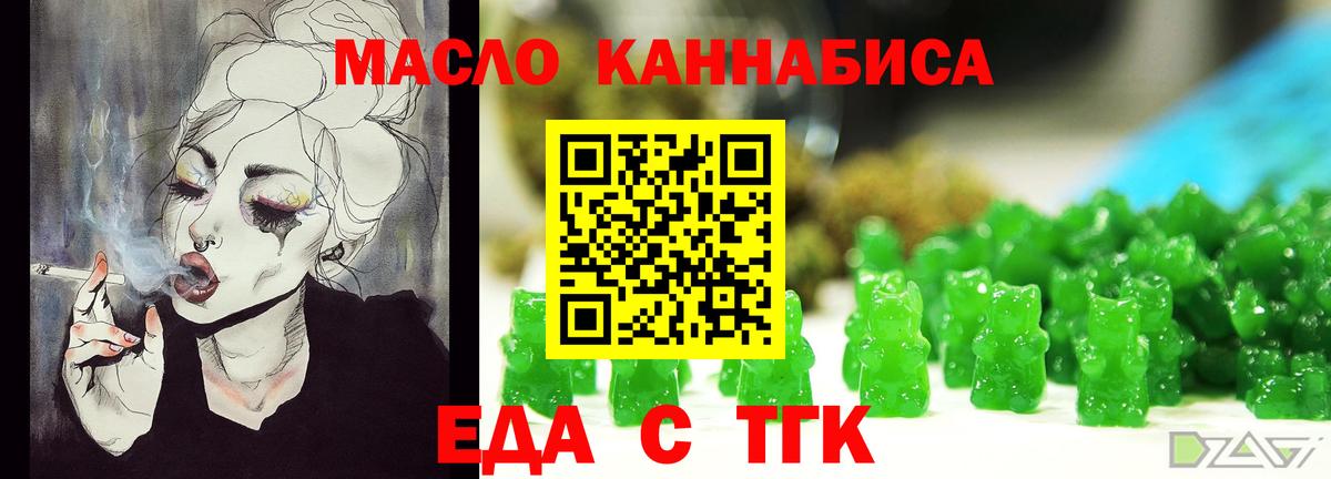 Печенье с ТГК марихуана Воронеж