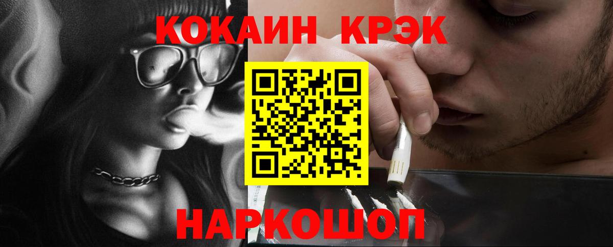 COCAIN VHQ  где найти наркотики  Воронеж  Вход с VPN  Кокаин 97% 