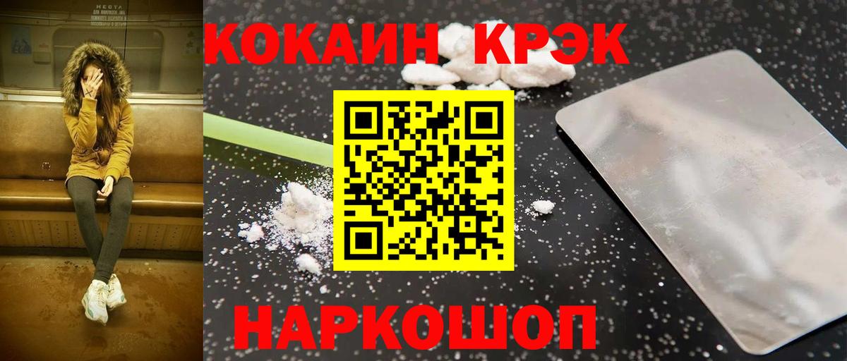 COCAIN Перу Воронеж