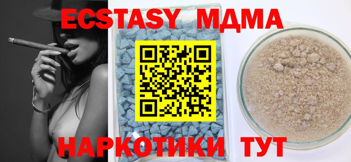 OMG рабочий сайт  ЭКСТАЗИ  Воронеж  Вход с VPN  Экстази MDMA 