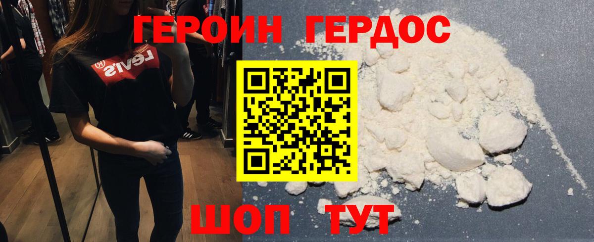 Героин афганец  Вход с VPN  Героин  Воронеж 
