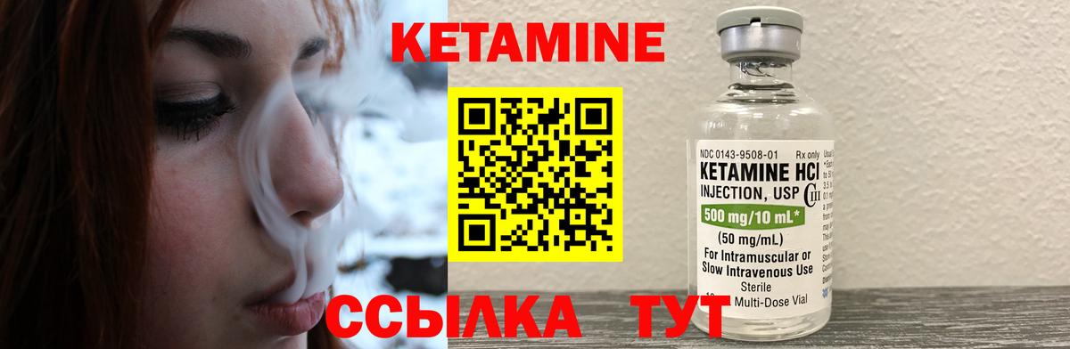 КЕТАМИН VHQ Воронеж