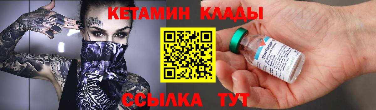 КЕТАМИН VHQ  Кетамин VHQ  Воронеж  Вход с VPN 