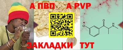 мяу мяу кристалл Апрелевка