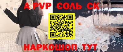 мяу мяу кристалл Апрелевка