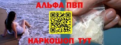 мяу мяу кристалл Апрелевка