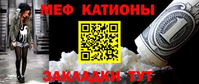 мяу мяу кристалл Апрелевка