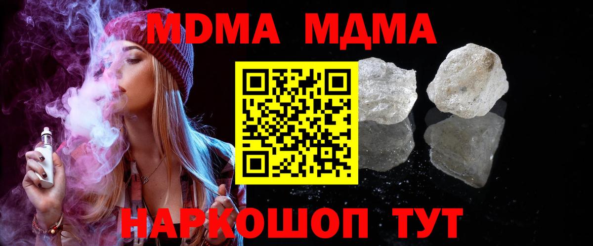 МДМА  МДМА молли  Воронеж  Вход с VPN  МДМА кристаллы 
