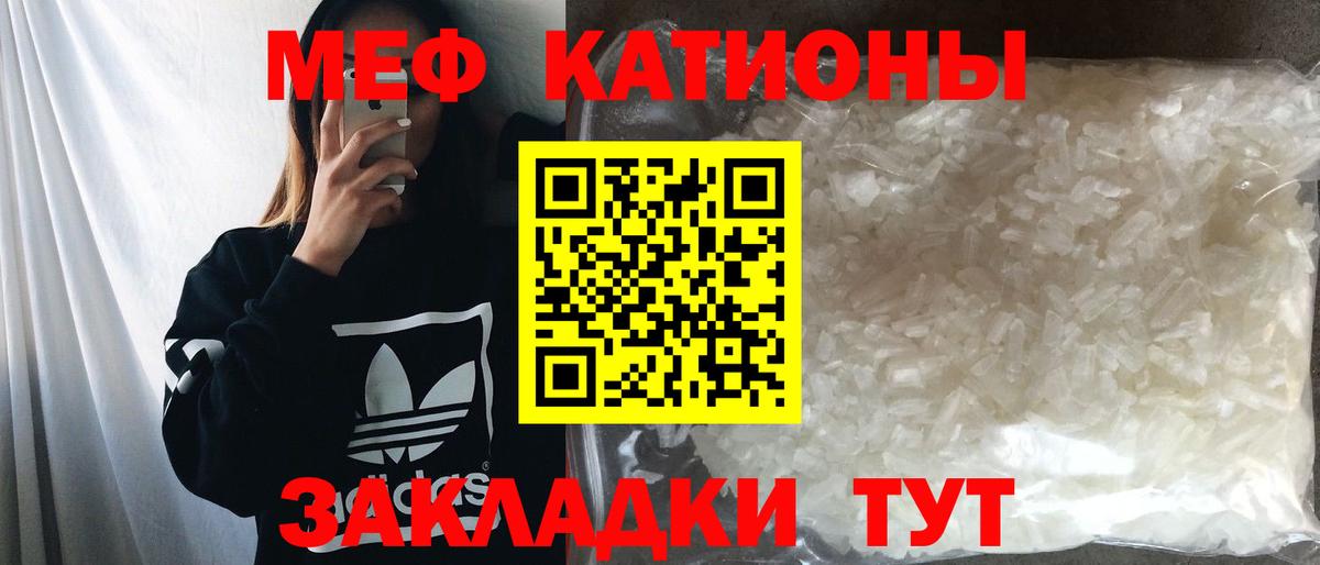 Мефедрон  Вход с VPN  Воронеж  МЯУ-МЯУ кристаллы 