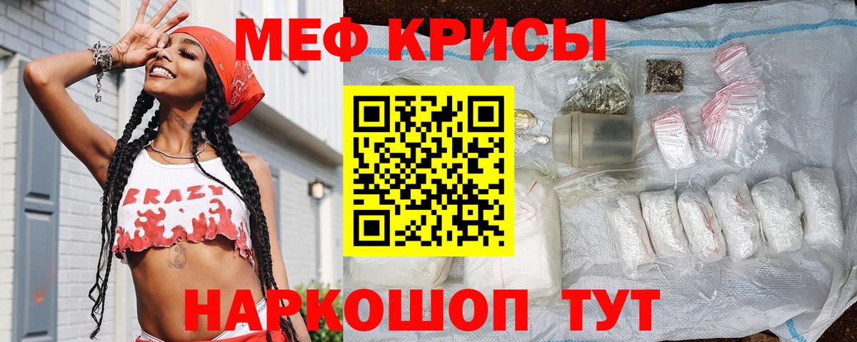 Меф мука Воронеж