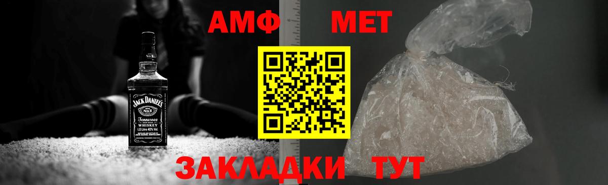 МЕТАМФЕТАМИН кристалл Воронеж