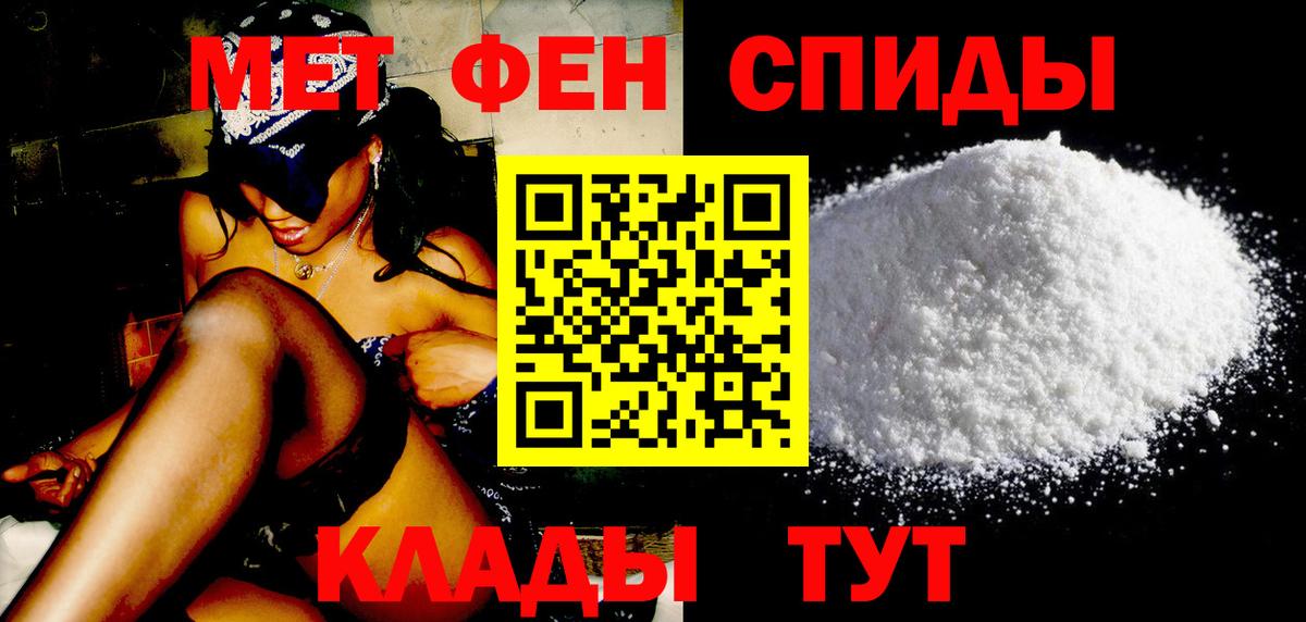 Первитин мет  Вход с VPN  Воронеж 
