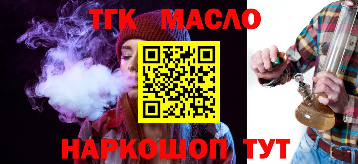 ТГК THC oil  Вход с VPN  ТГК THC oil  Воронеж 