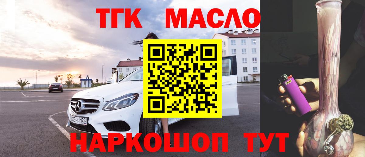 Дистиллят ТГК Wax Воронеж